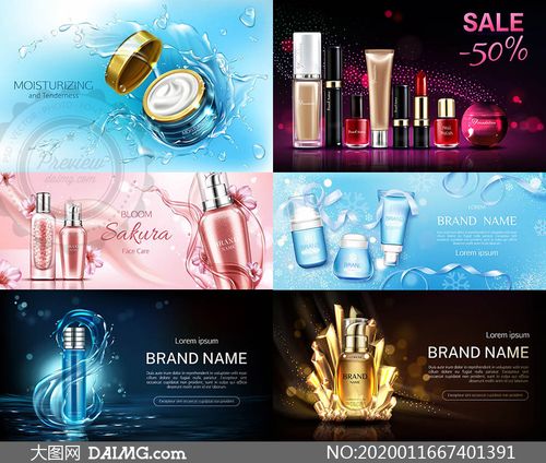 化妆品护肤品广告海报设计矢量素材_大图网图片素材
