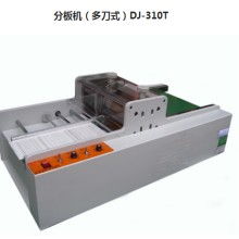 多组多刀分板机价格 多组多刀分板机公司 图片 视频