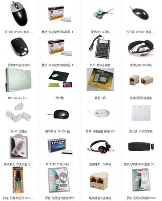 各种电脑外围产品,重庆务实配送图片,各种电脑外围产品,重庆务实配送图片大全,重庆务实电子商务-